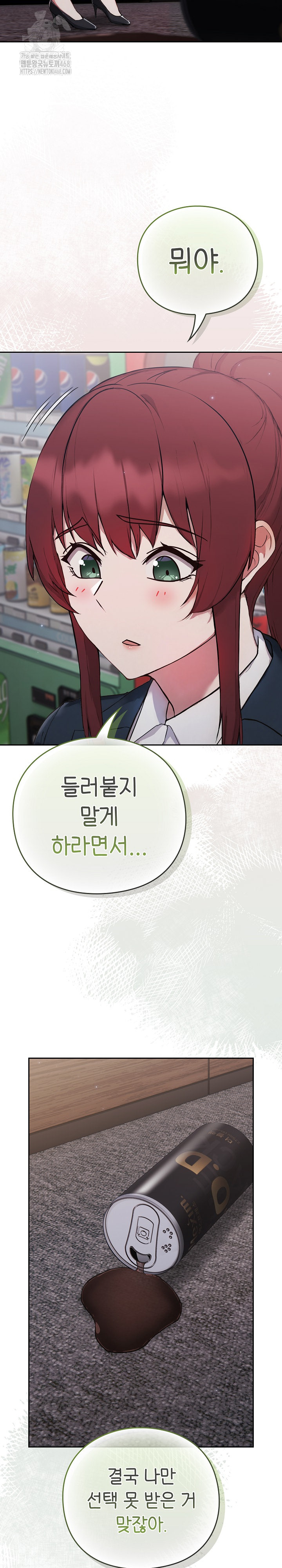 Let’s Play Hooky Raw - Chapter 4 Page 29