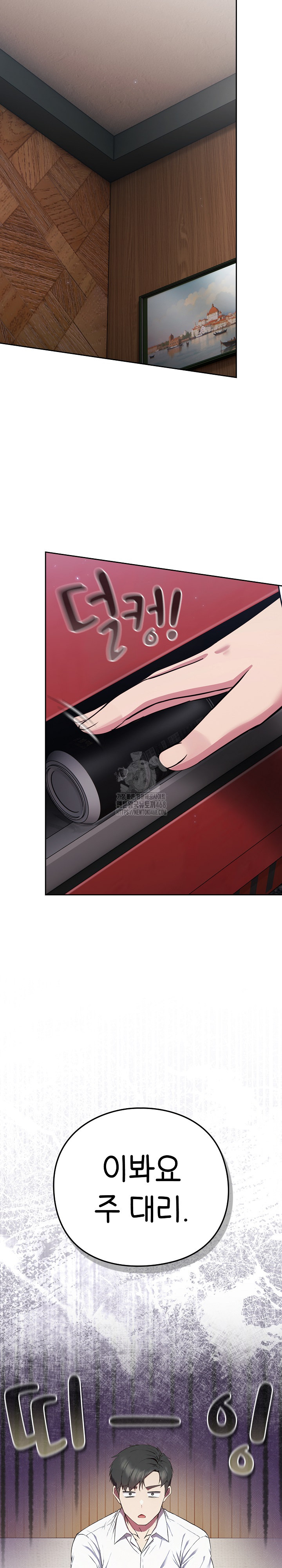 Let’s Play Hooky Raw - Chapter 4 Page 9