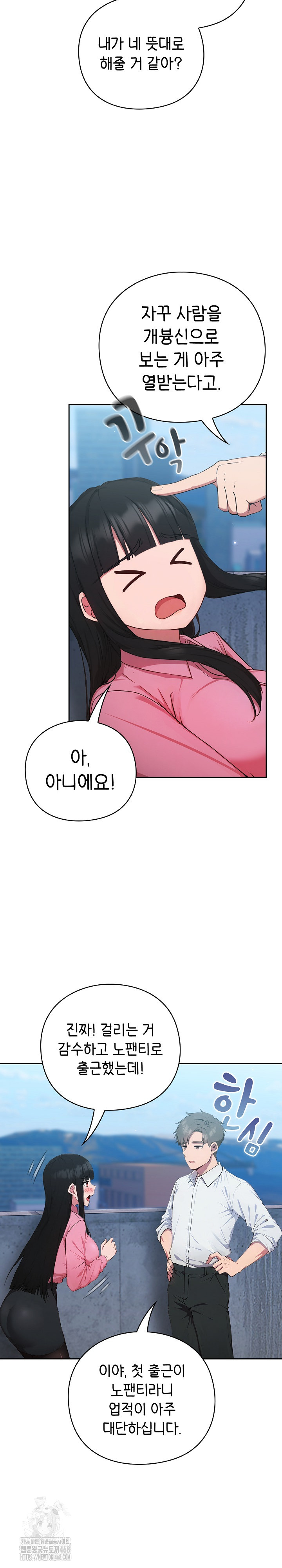 Let’s Play Hooky Raw - Chapter 5 Page 10