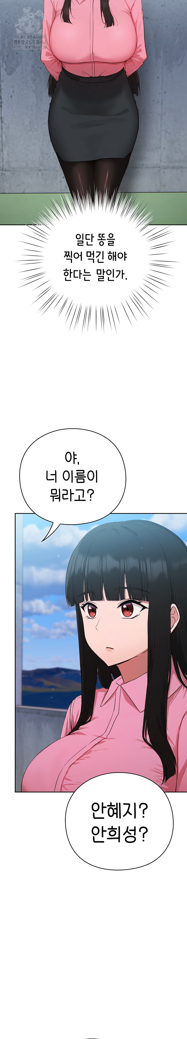 Let’s Play Hooky Raw - Chapter 5 Page 16