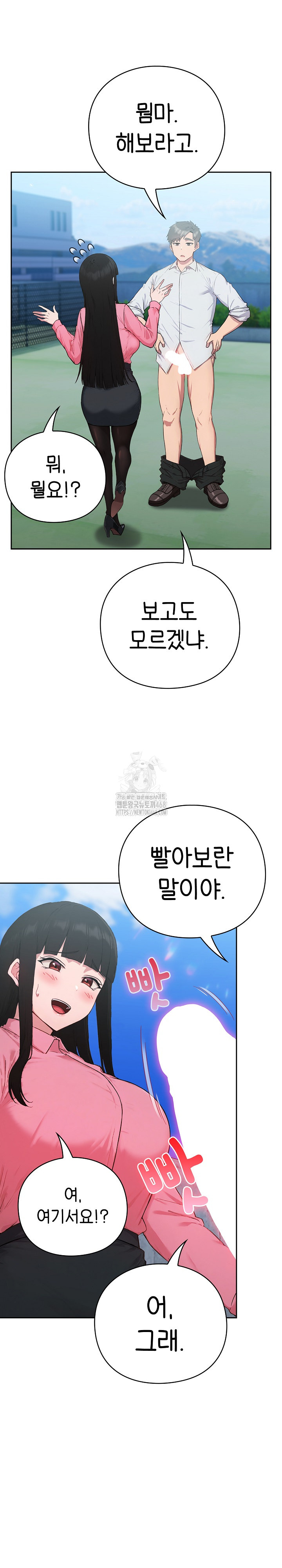 Let’s Play Hooky Raw - Chapter 5 Page 26