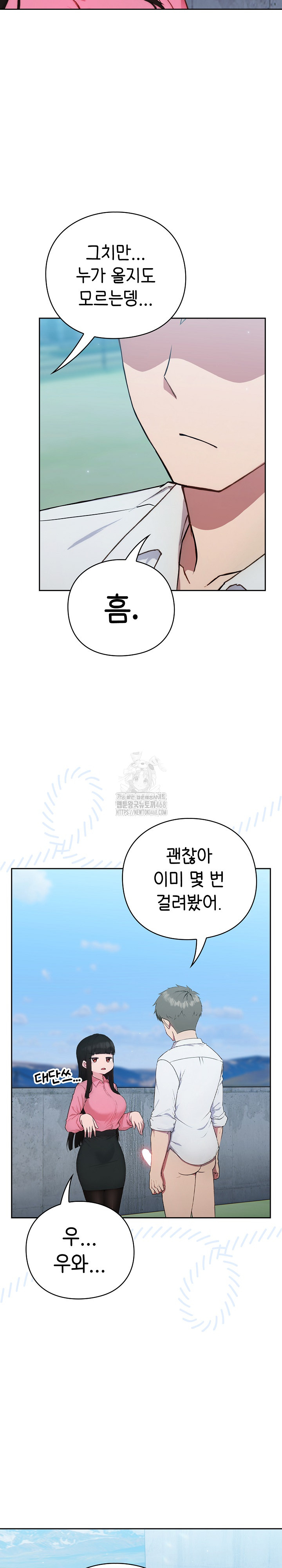 Let’s Play Hooky Raw - Chapter 5 Page 28