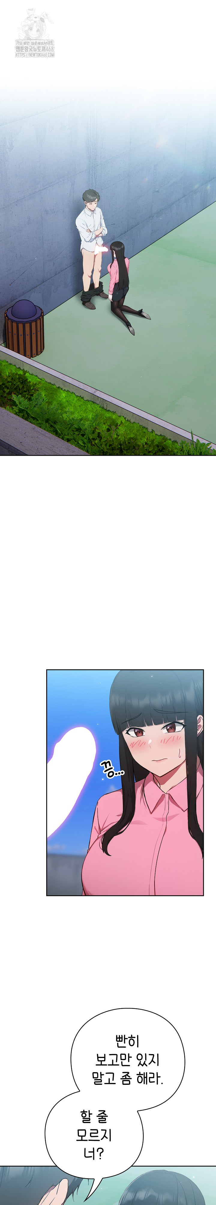 Let’s Play Hooky Raw - Chapter 5 Page 30