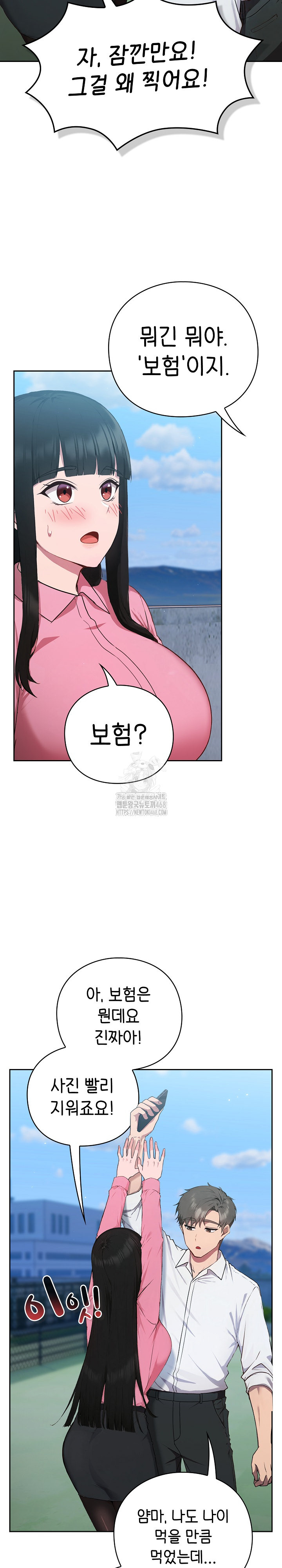 Let’s Play Hooky Raw - Chapter 5 Page 9