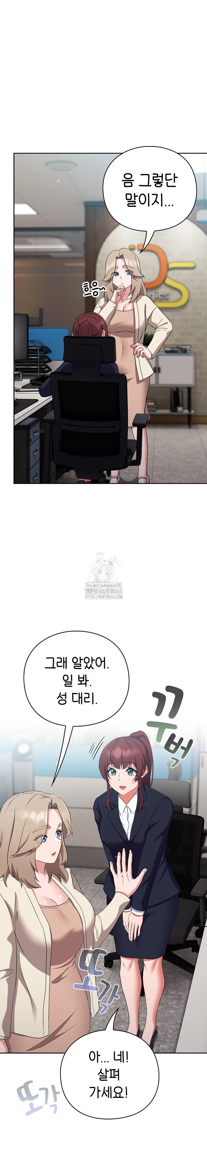 Let’s Play Hooky Raw - Chapter 6 Page 12