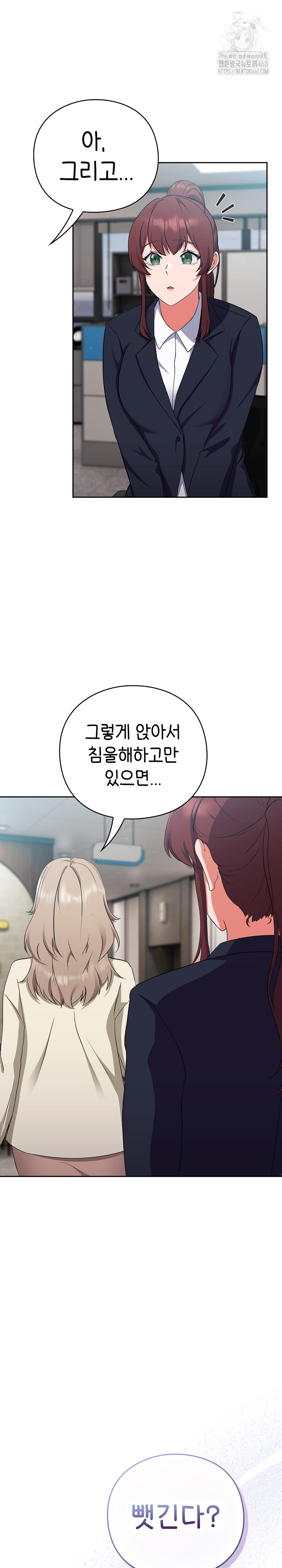 Let’s Play Hooky Raw - Chapter 6 Page 13