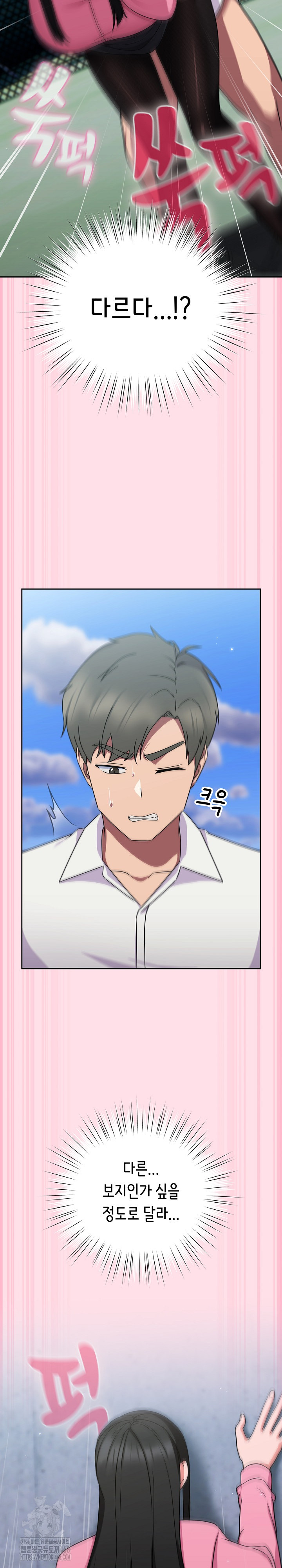 Let’s Play Hooky Raw - Chapter 6 Page 18