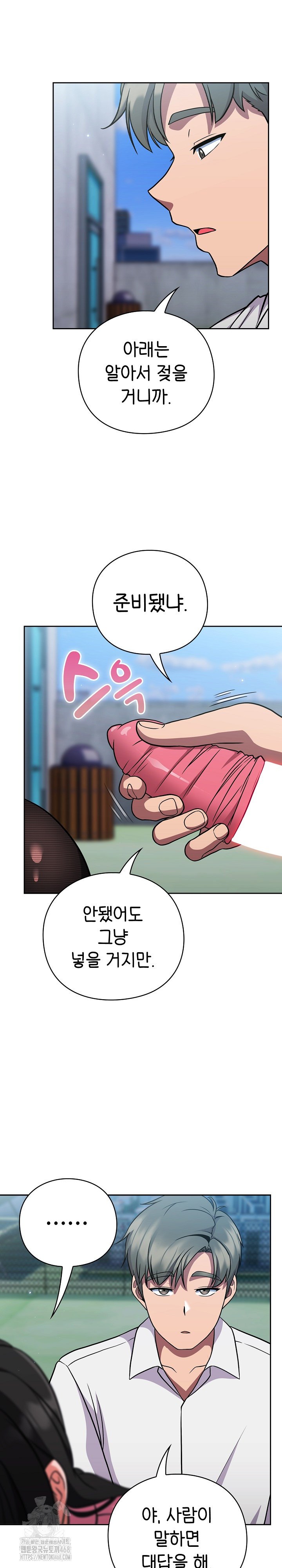 Let’s Play Hooky Raw - Chapter 6 Page 3