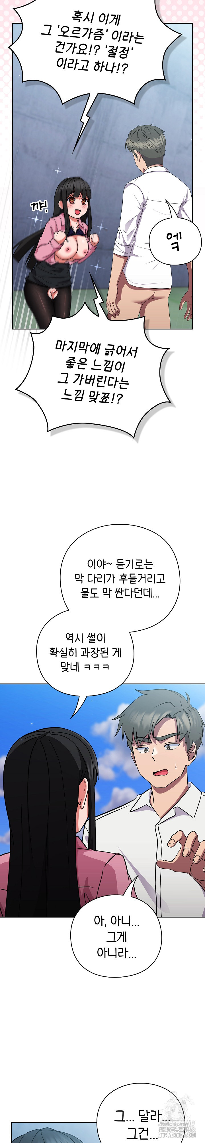 Let’s Play Hooky Raw - Chapter 6 Page 35