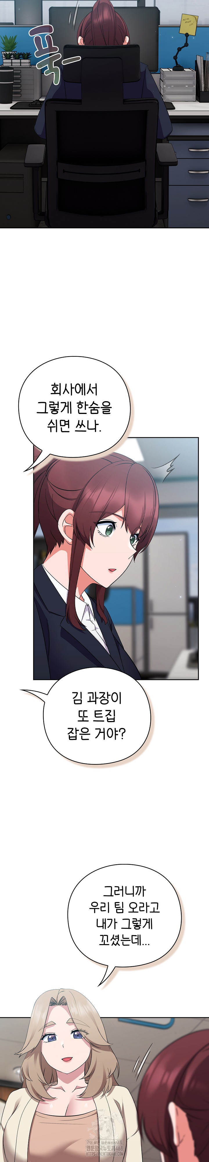 Let’s Play Hooky Raw - Chapter 6 Page 9