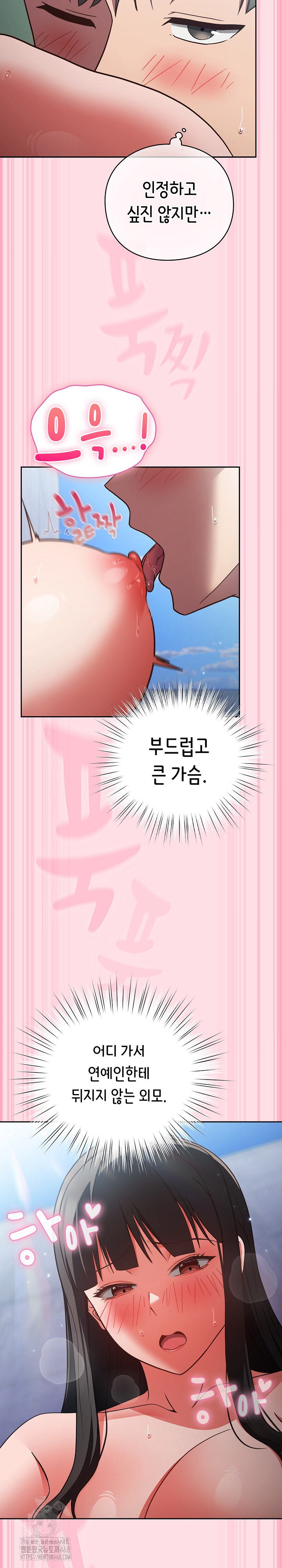 Let’s Play Hooky Raw - Chapter 7 Page 22