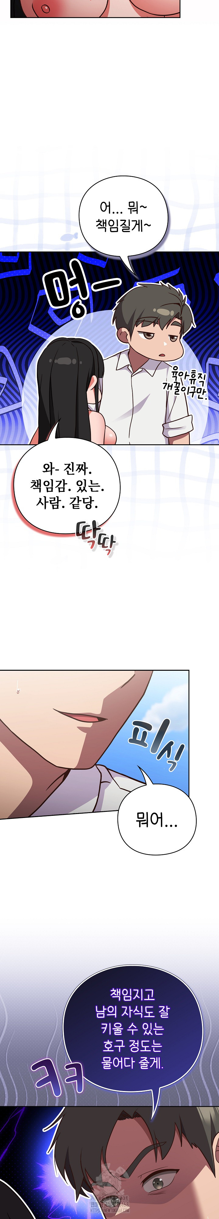 Let’s Play Hooky Raw - Chapter 7 Page 31