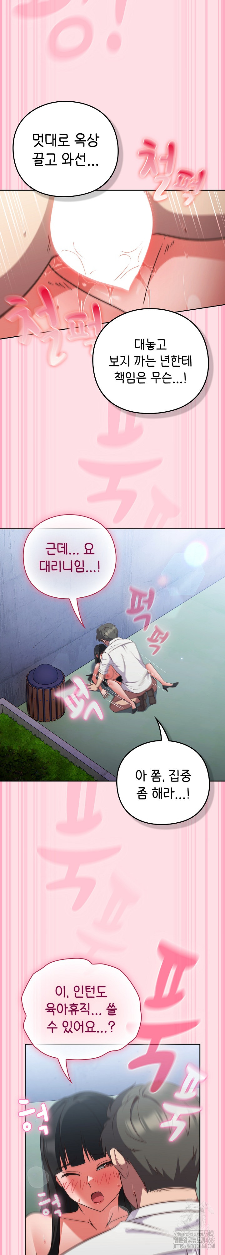 Let’s Play Hooky Raw - Chapter 7 Page 33