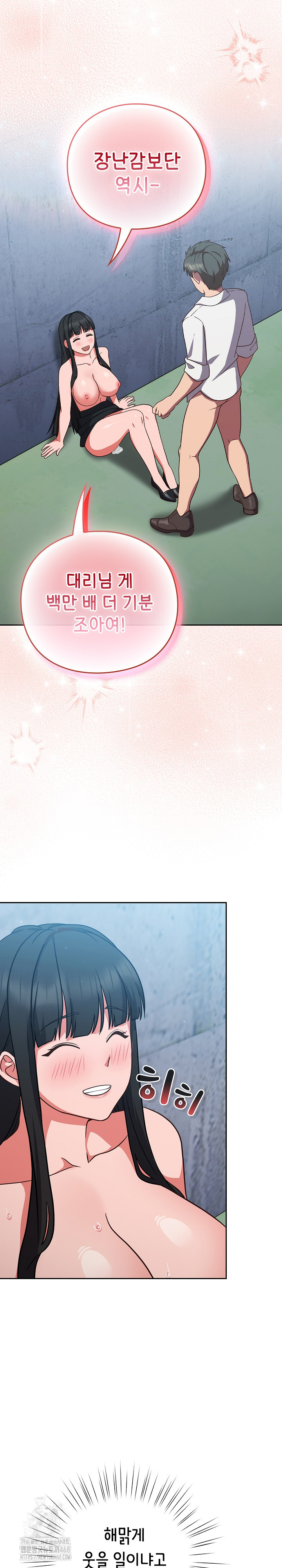 Let’s Play Hooky Raw - Chapter 8 Page 12