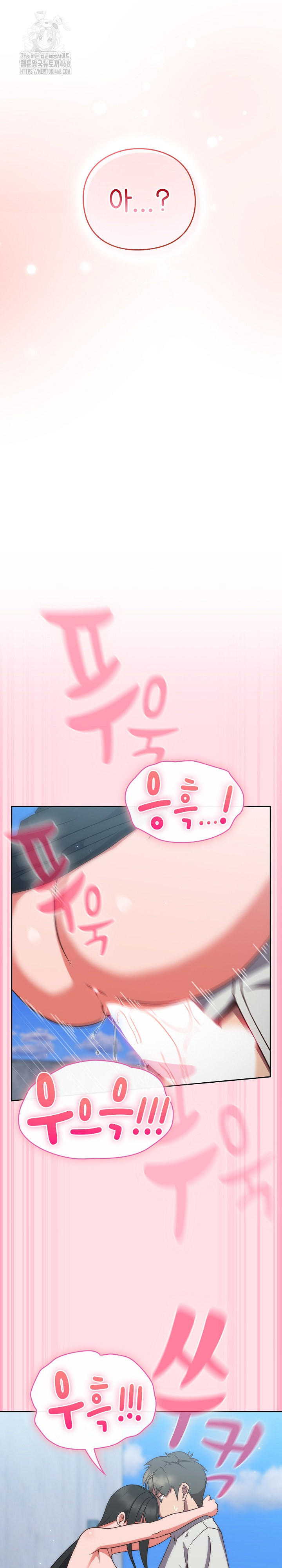 Let’s Play Hooky Raw - Chapter 8 Page 17