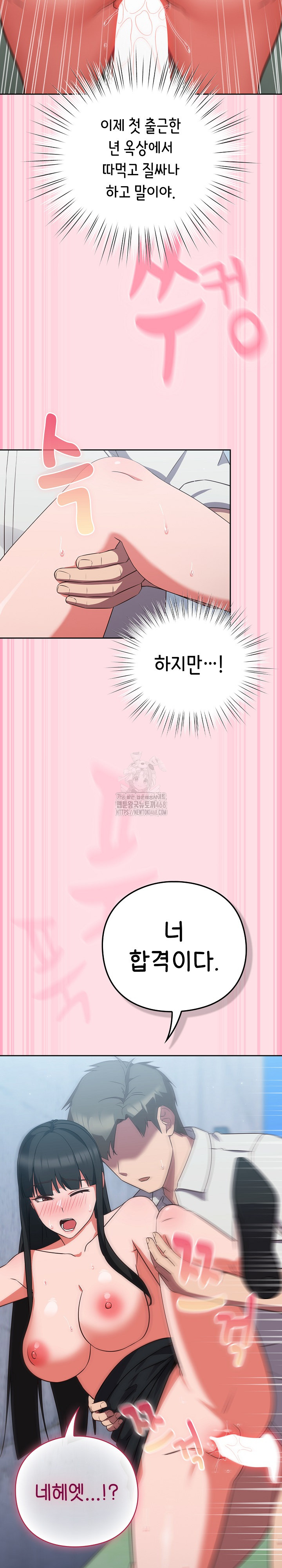 Let’s Play Hooky Raw - Chapter 8 Page 22