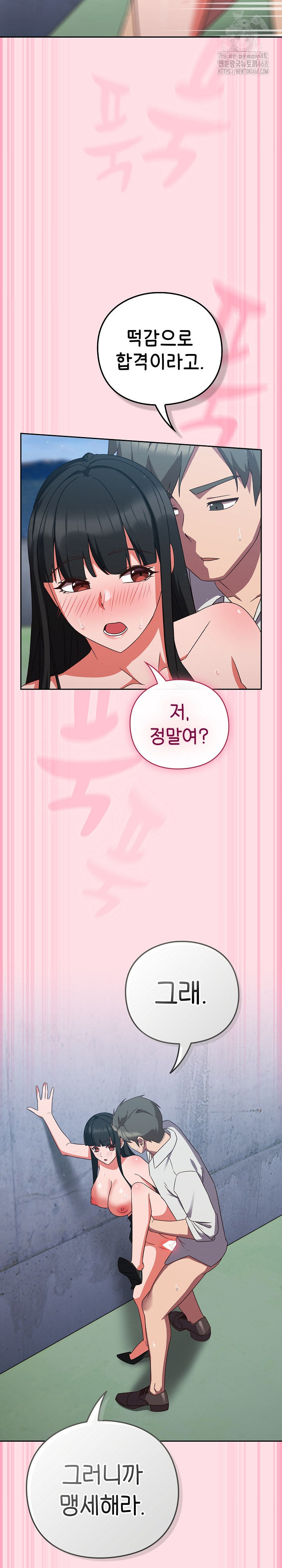 Let’s Play Hooky Raw - Chapter 8 Page 23