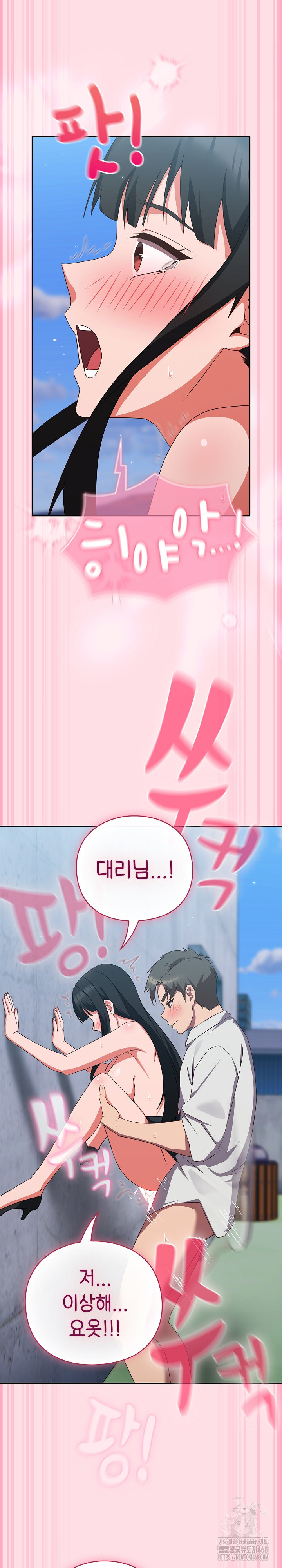 Let’s Play Hooky Raw - Chapter 8 Page 26