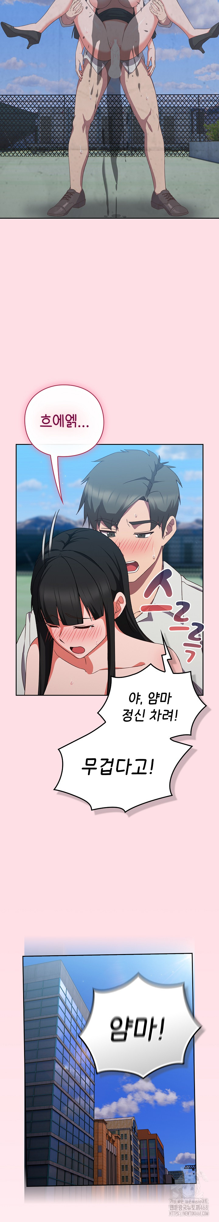 Let’s Play Hooky Raw - Chapter 8 Page 30