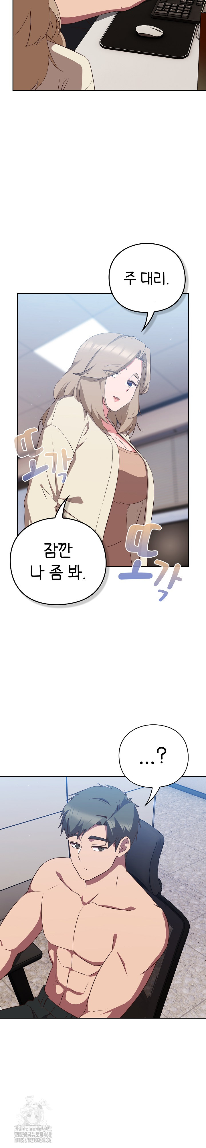 Let’s Play Hooky Raw - Chapter 8 Page 33