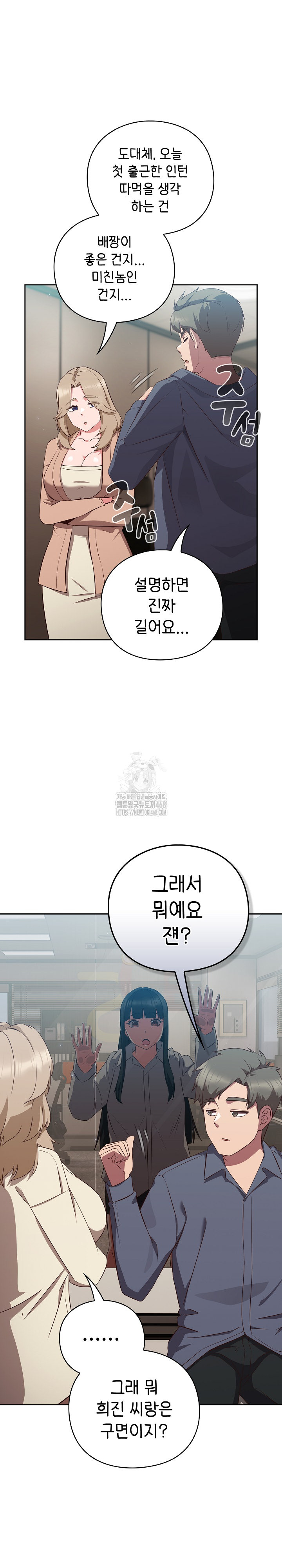 Let’s Play Hooky Raw - Chapter 8 Page 35