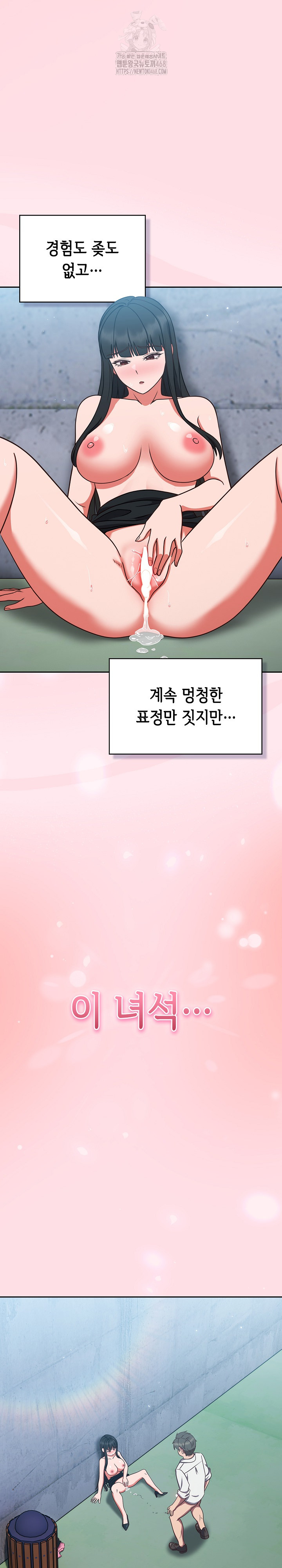 Let’s Play Hooky Raw - Chapter 8 Page 5