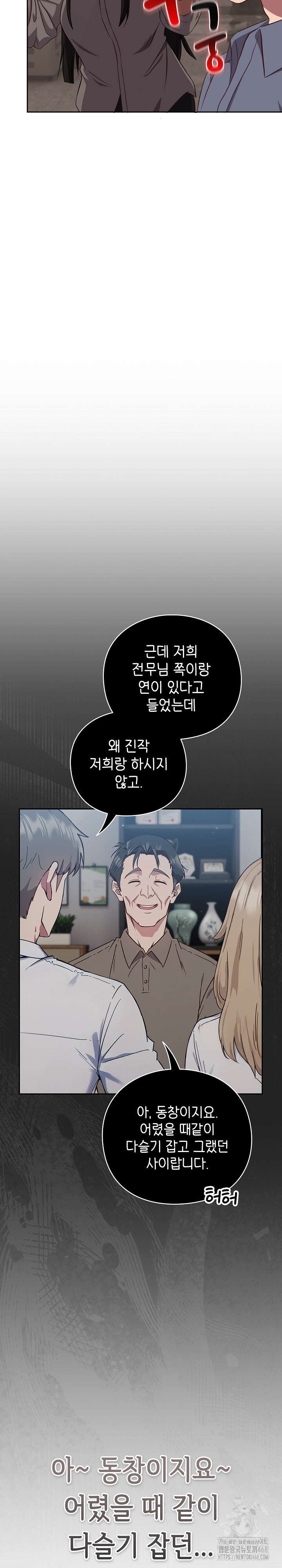 Let’s Play Hooky Raw - Chapter 9 Page 11