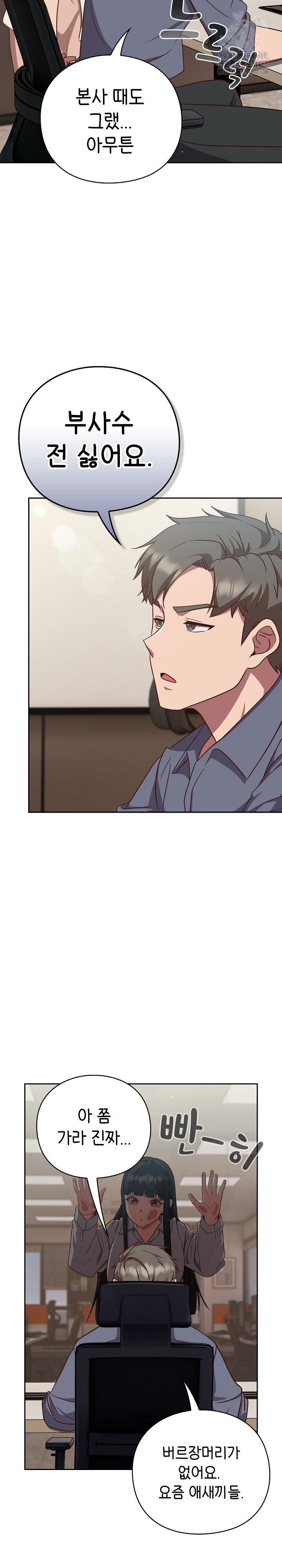 Let’s Play Hooky Raw - Chapter 9 Page 16