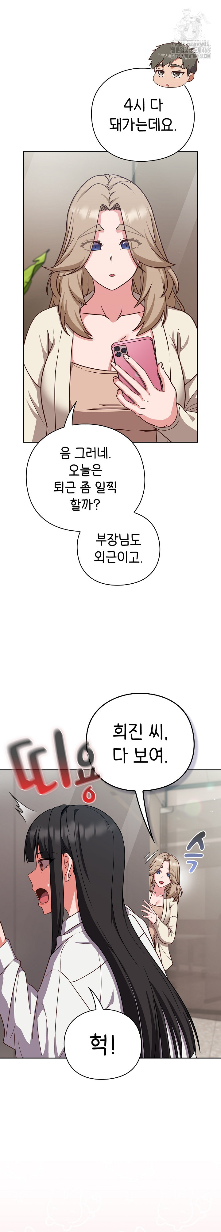 Let’s Play Hooky Raw - Chapter 9 Page 18