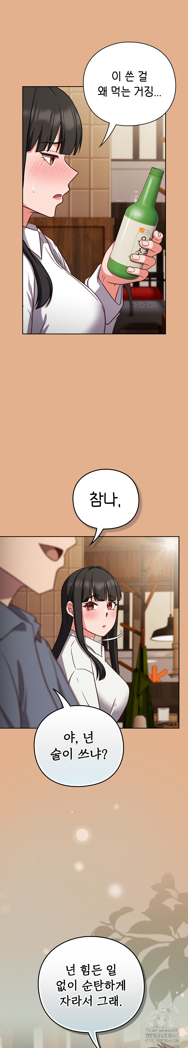 Let’s Play Hooky Raw - Chapter 9 Page 25