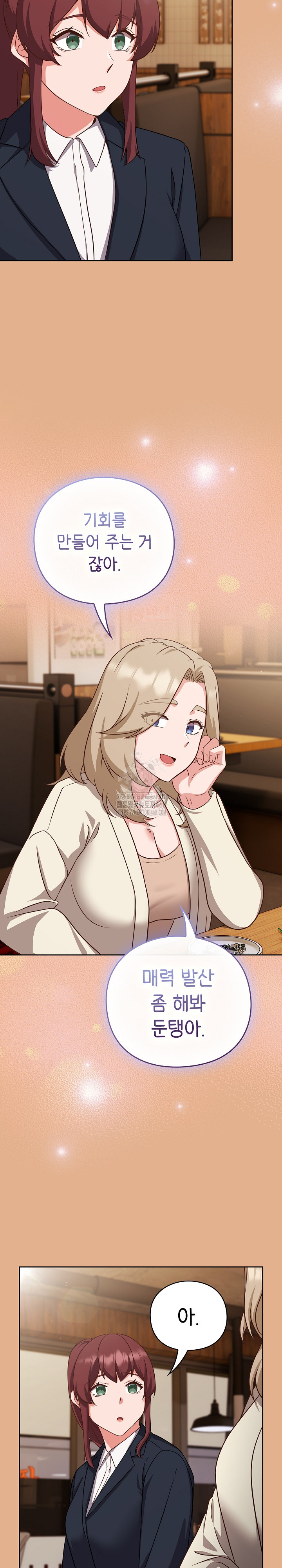 Let’s Play Hooky Raw - Chapter 9 Page 29