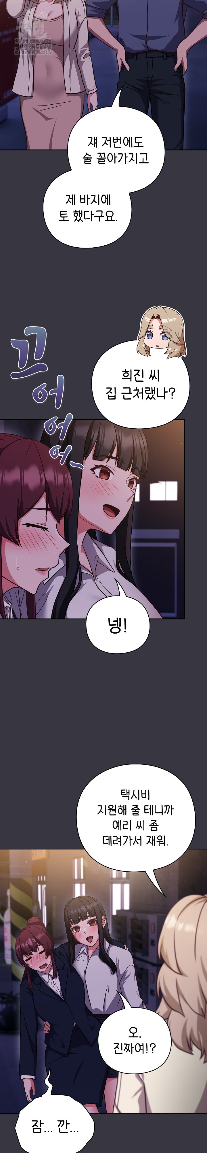 Let’s Play Hooky Raw - Chapter 9 Page 34