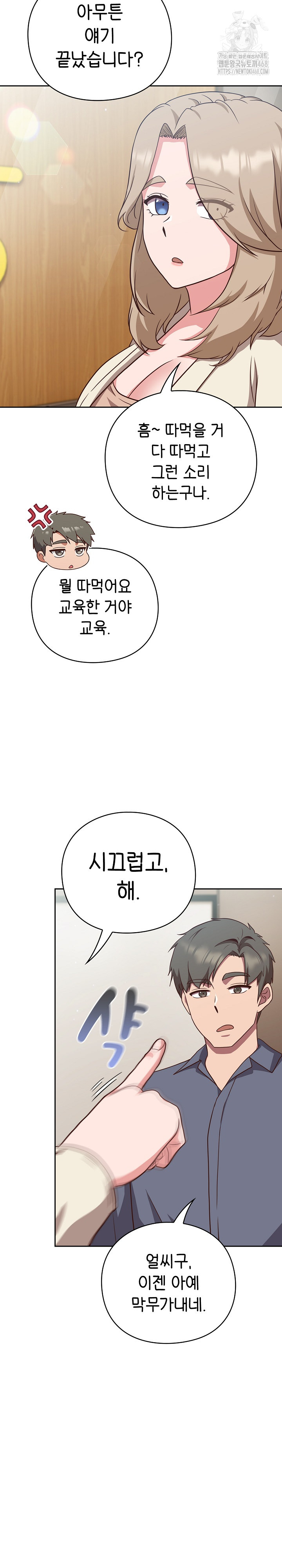 Let’s Play Hooky Raw - Chapter 9 Page 7