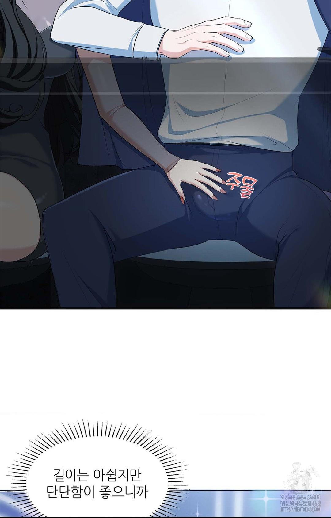 Please Help, Mister Raw - Chapter 1 Page 10