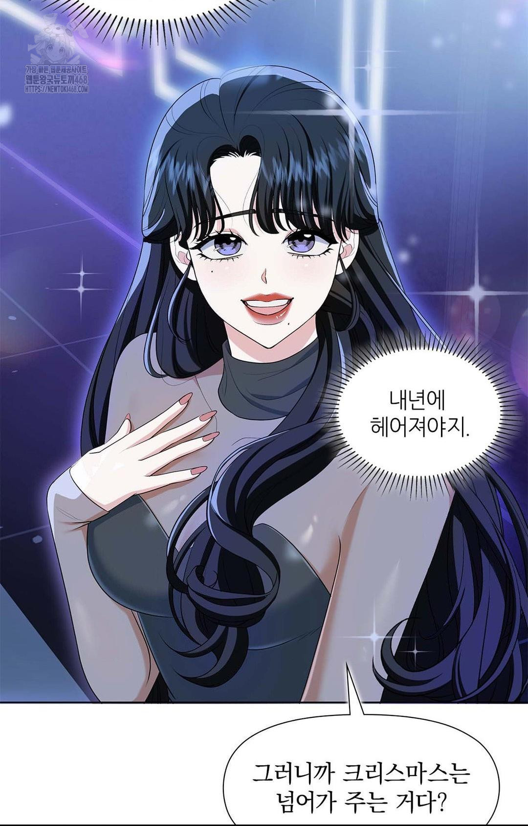 Please Help, Mister Raw - Chapter 1 Page 11