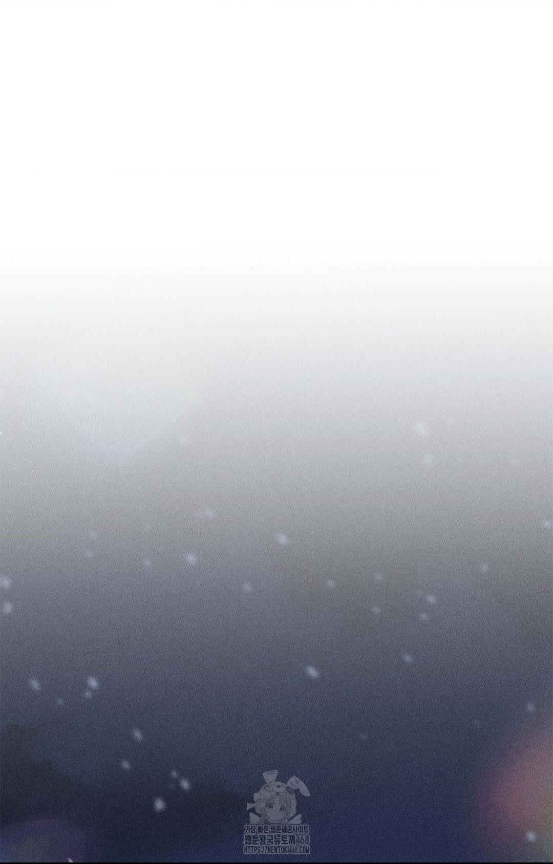 Please Help, Mister Raw - Chapter 1 Page 14