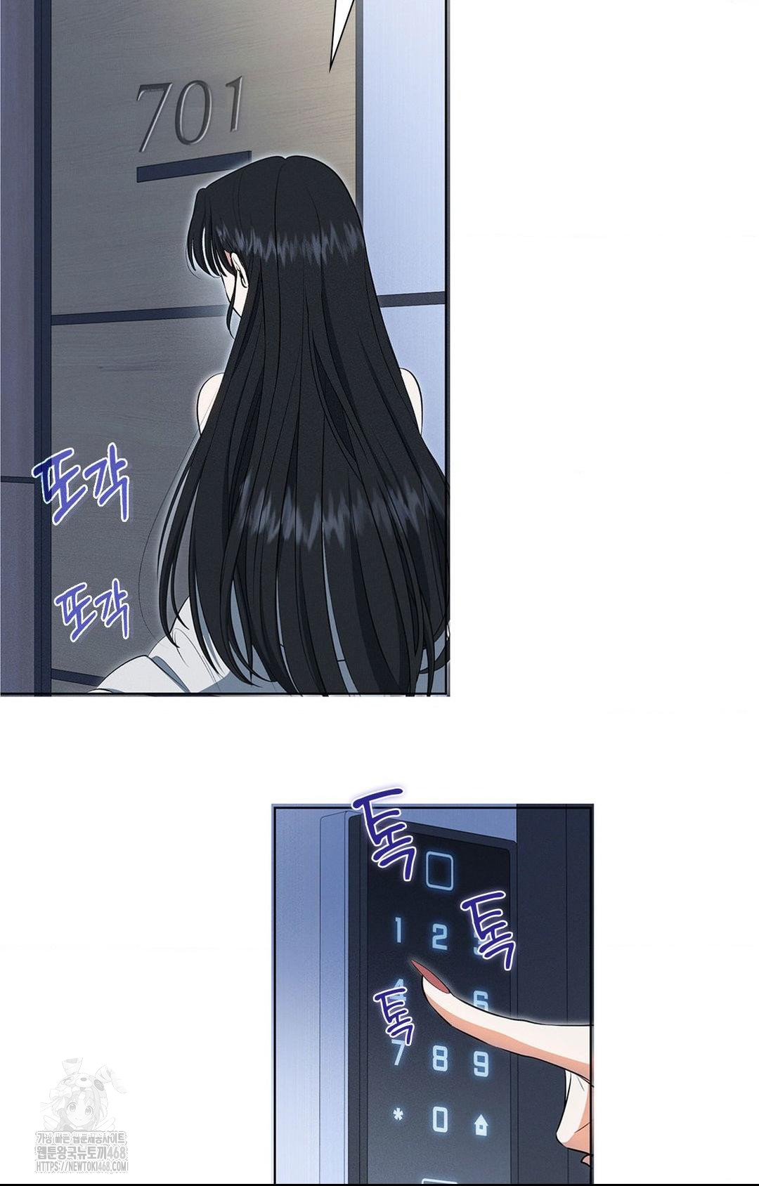 Please Help, Mister Raw - Chapter 1 Page 21