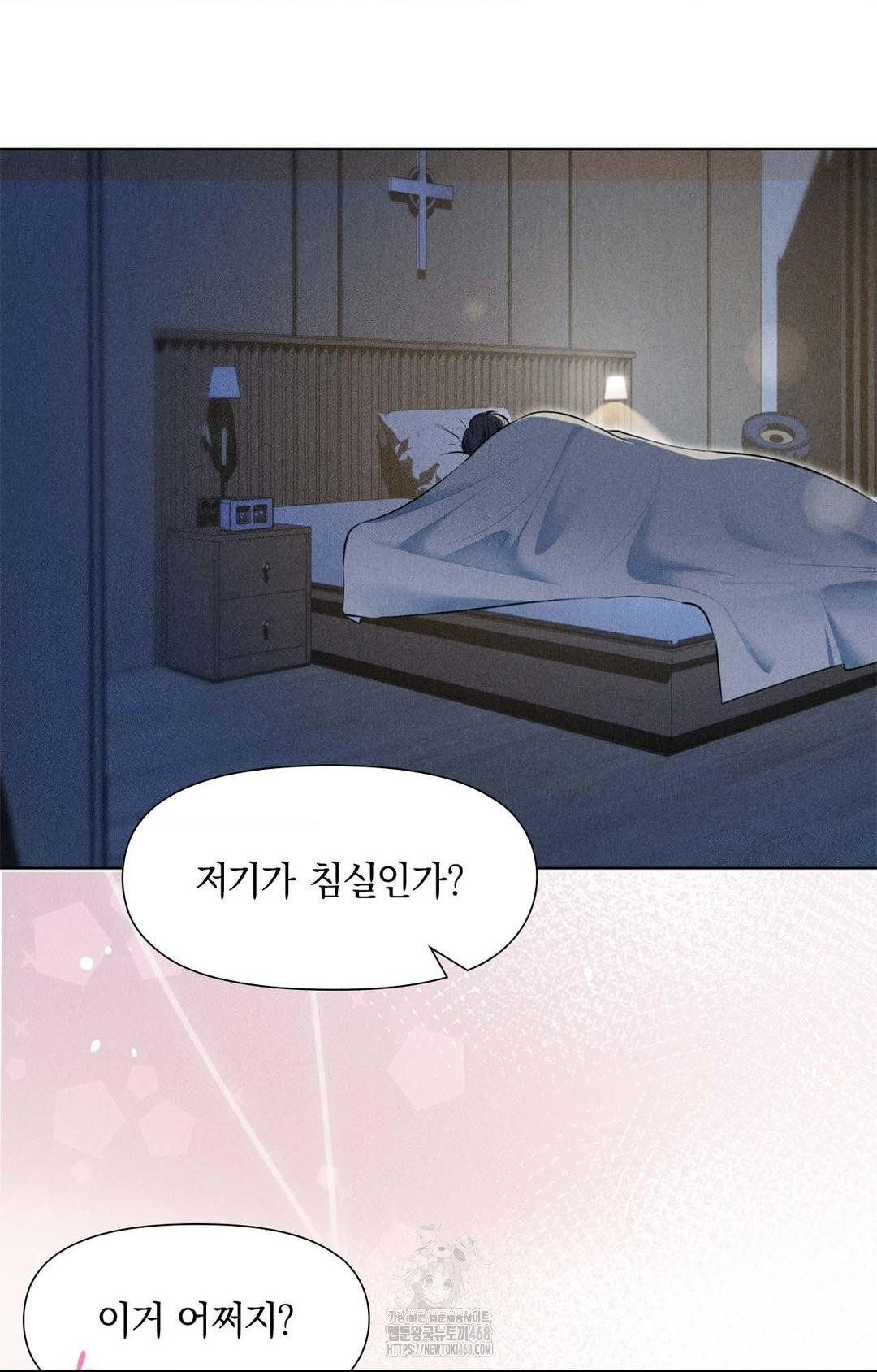 Please Help, Mister Raw - Chapter 1 Page 26