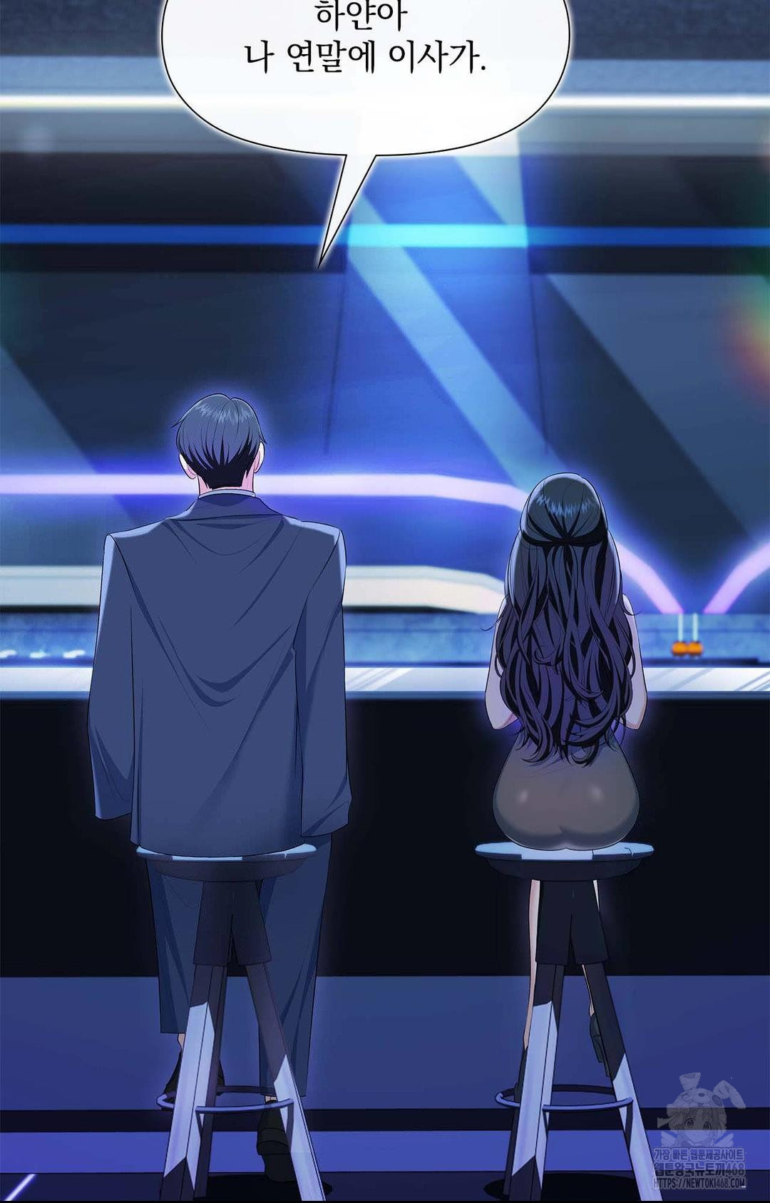 Please Help, Mister Raw - Chapter 1 Page 3