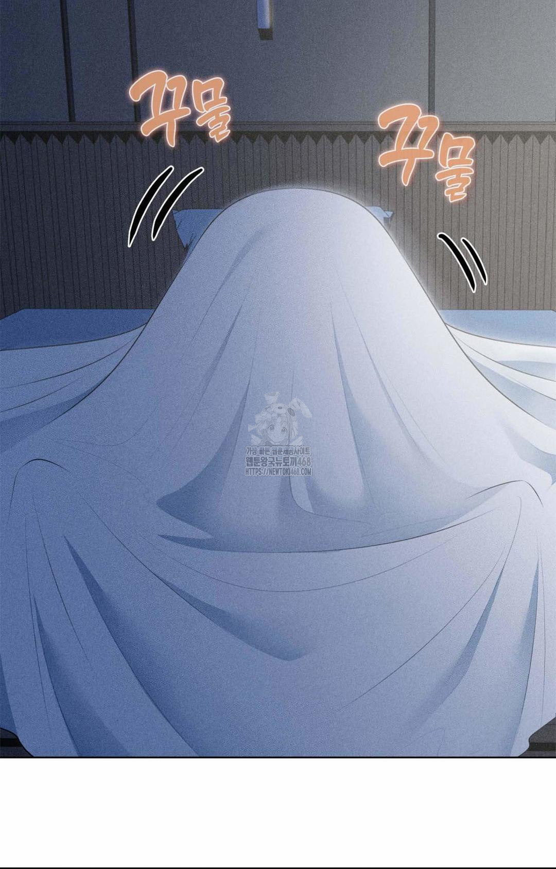 Please Help, Mister Raw - Chapter 1 Page 31