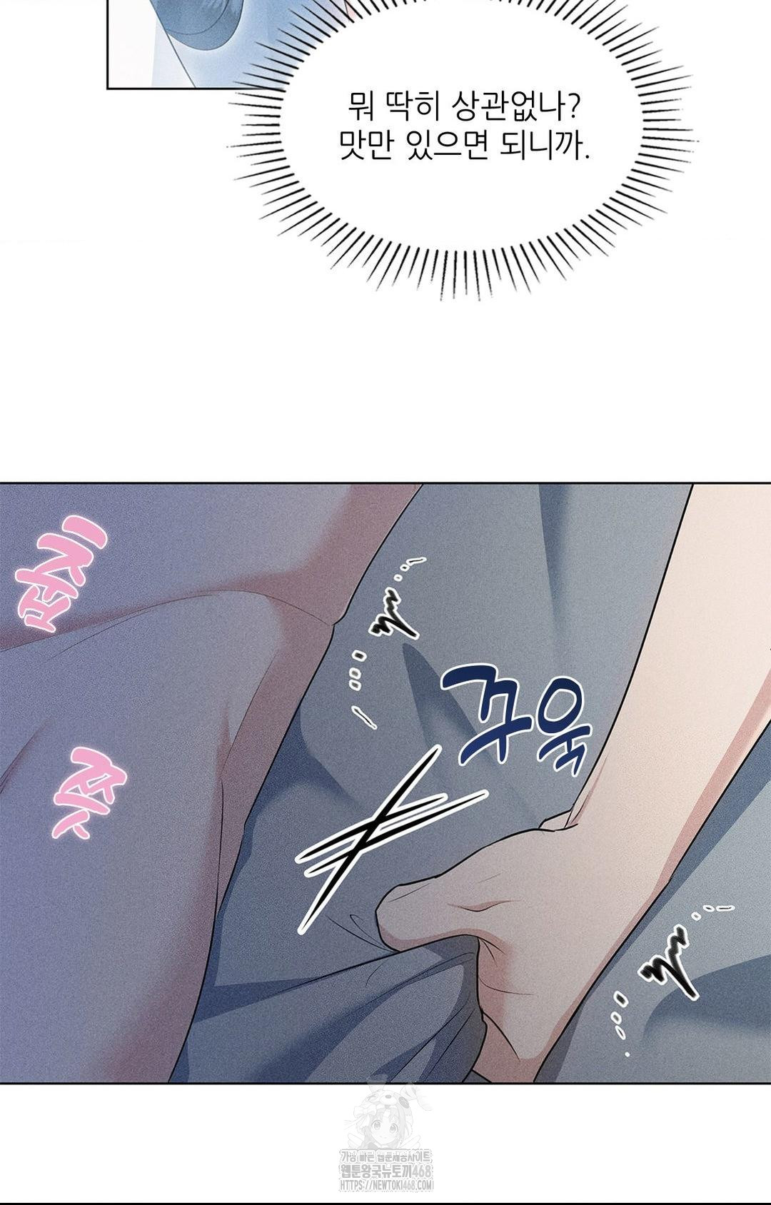 Please Help, Mister Raw - Chapter 1 Page 35