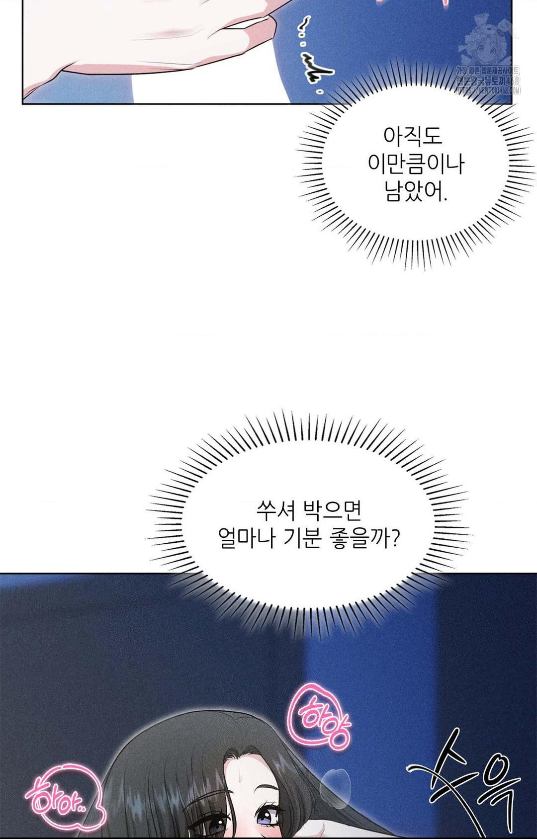 Please Help, Mister Raw - Chapter 1 Page 39