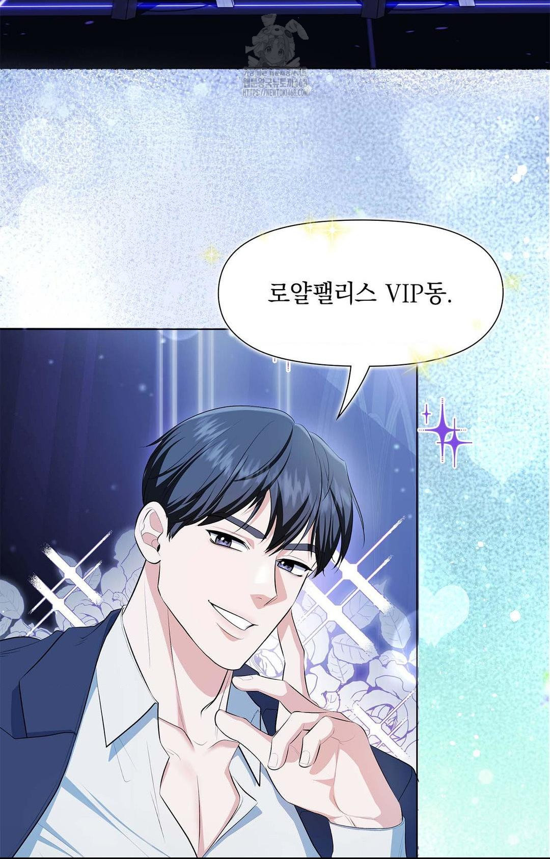 Please Help, Mister Raw - Chapter 1 Page 4