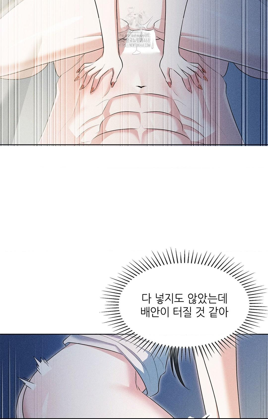 Please Help, Mister Raw - Chapter 1 Page 47