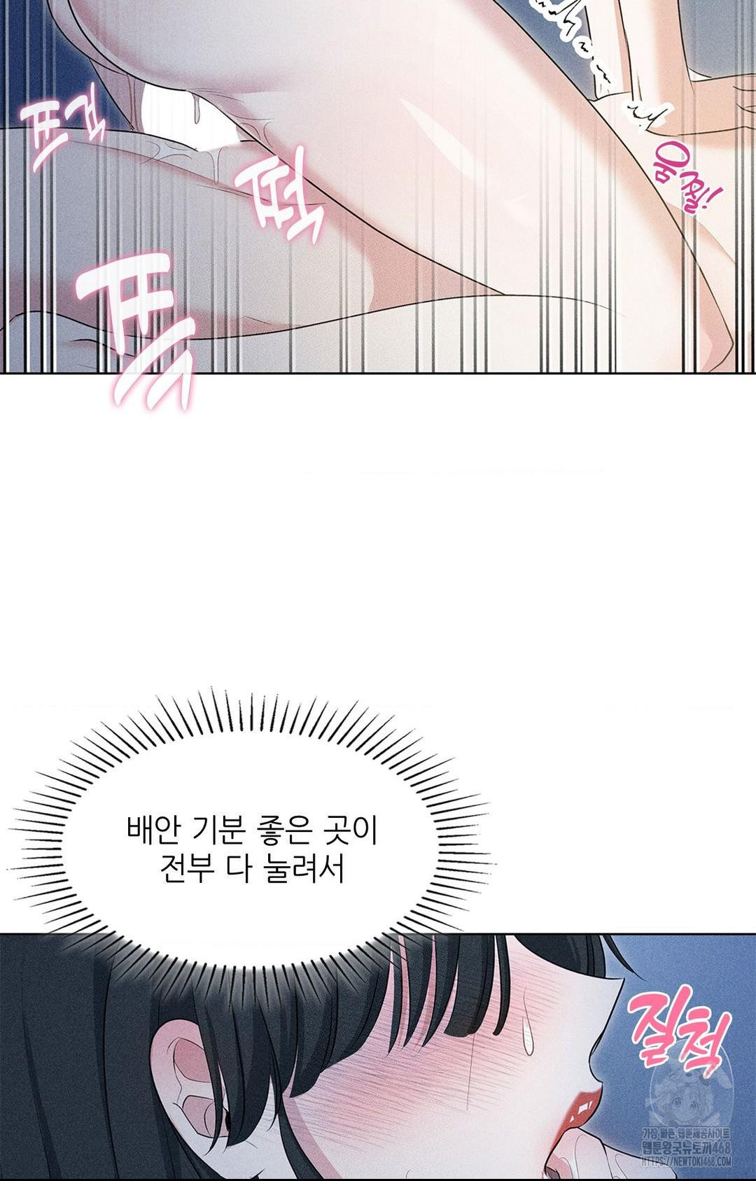 Please Help, Mister Raw - Chapter 1 Page 48