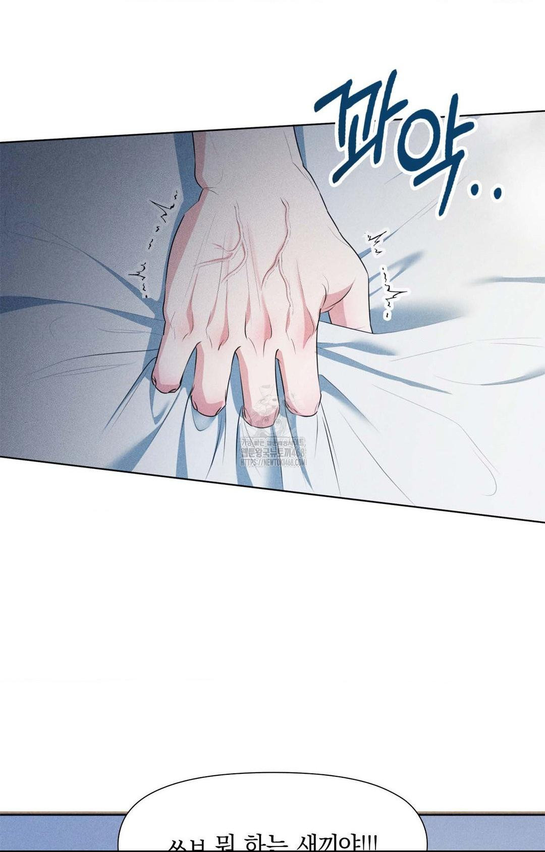 Please Help, Mister Raw - Chapter 1 Page 54