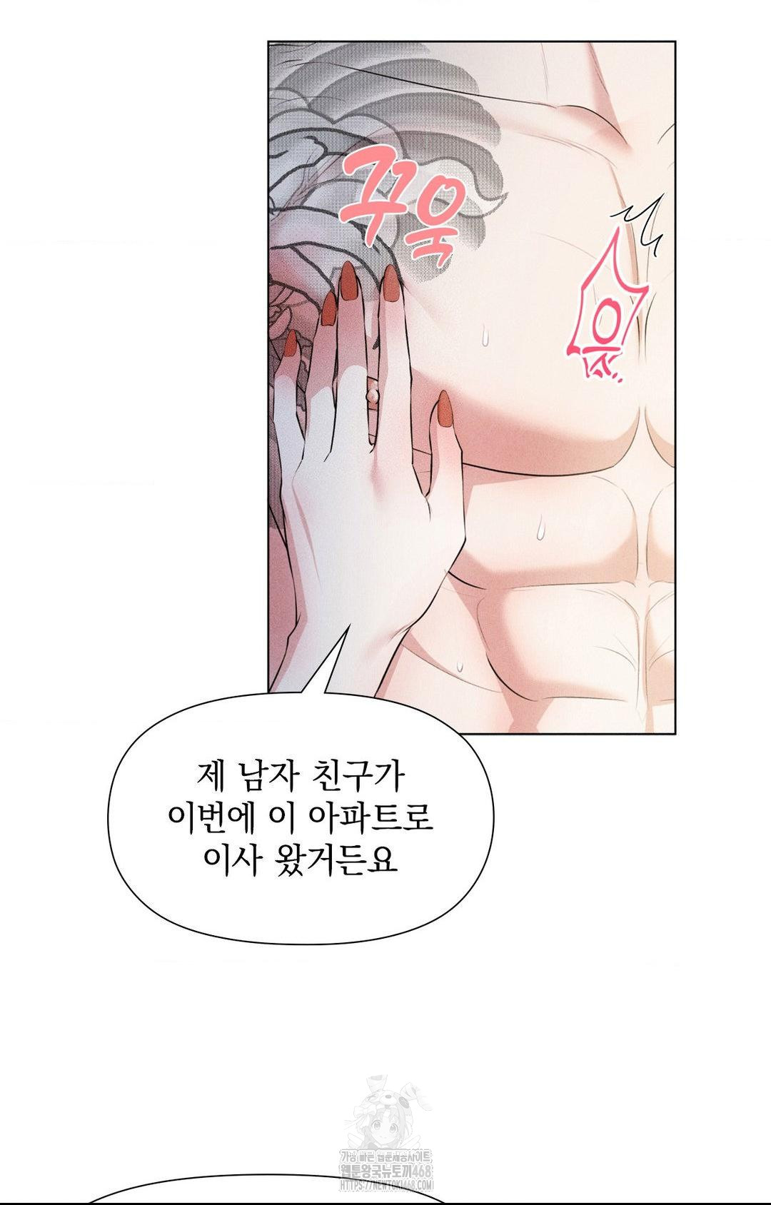 Please Help, Mister Raw - Chapter 1 Page 61