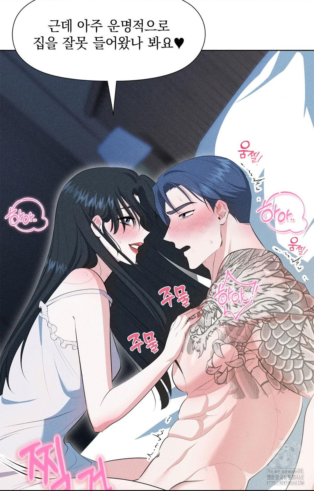 Please Help, Mister Raw - Chapter 1 Page 62