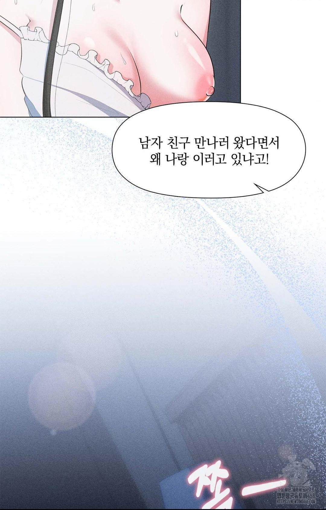 Please Help, Mister Raw - Chapter 1 Page 67