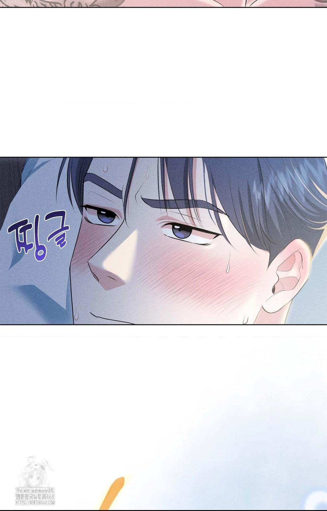 Please Help, Mister Raw - Chapter 1 Page 72